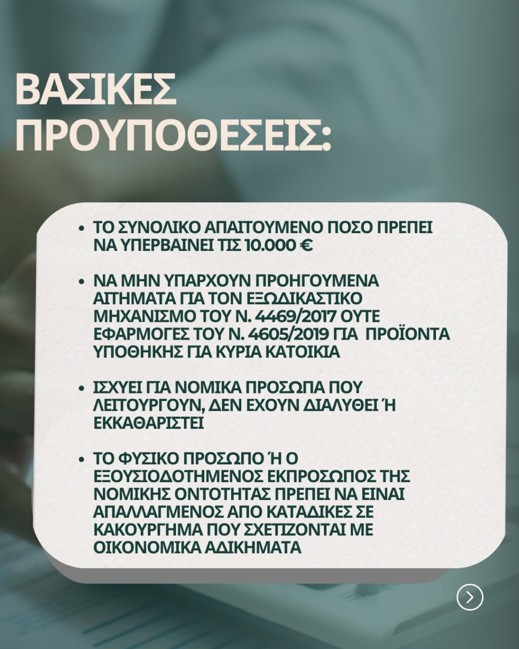 Instagram post from propertialegal. This post is in position 2.