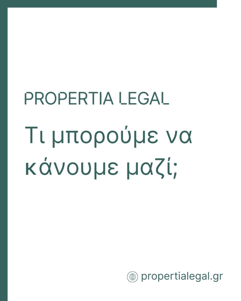 Instagram post from propertialegal. This post is in position 2.