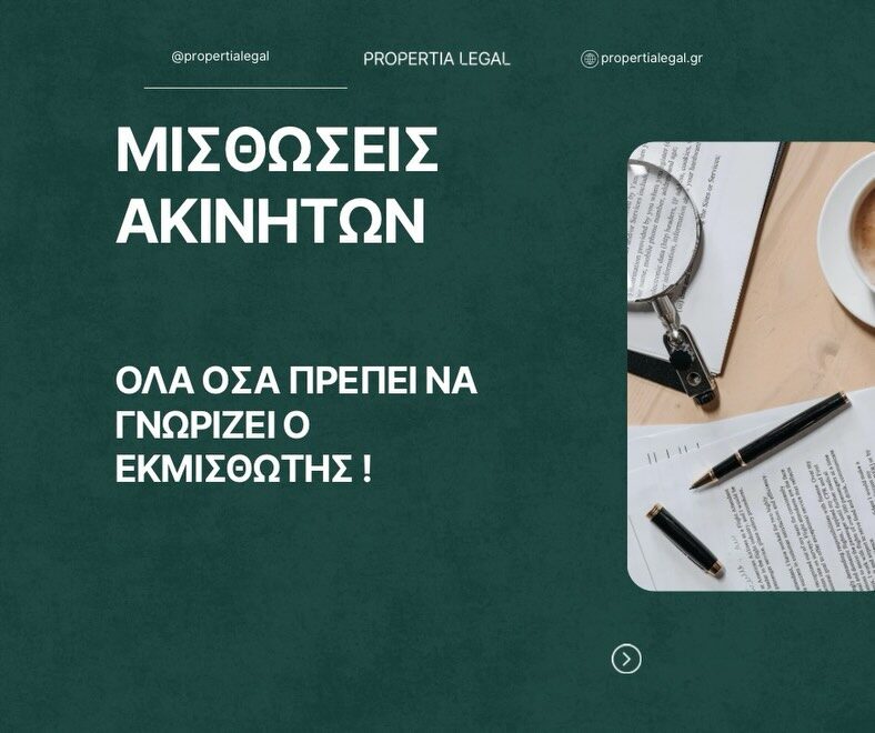 Instagram post from propertialegal. This post is in position 0.