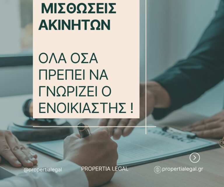 Instagram post from propertialegal. This post is in position 2.