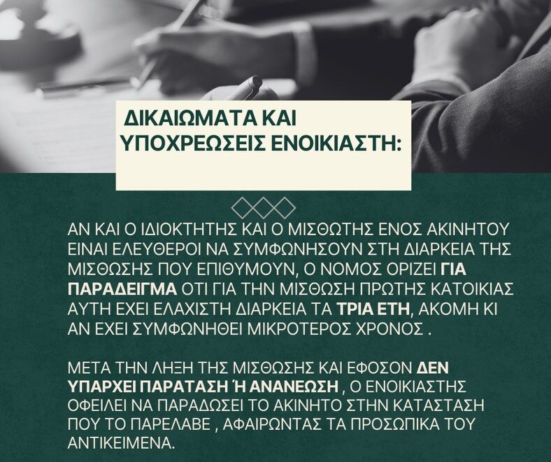 Instagram post from propertialegal. This post is in position 2.