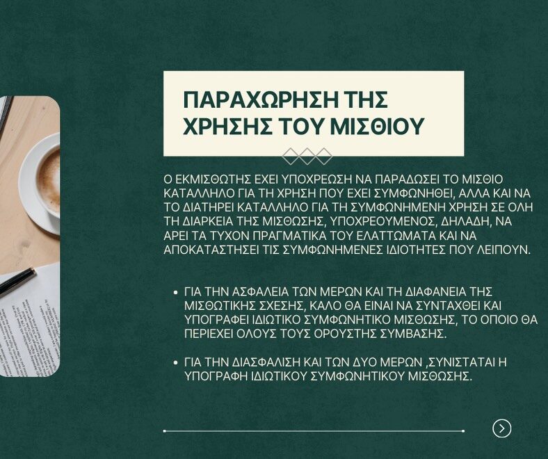 Instagram post from propertialegal. This post is in position 1.