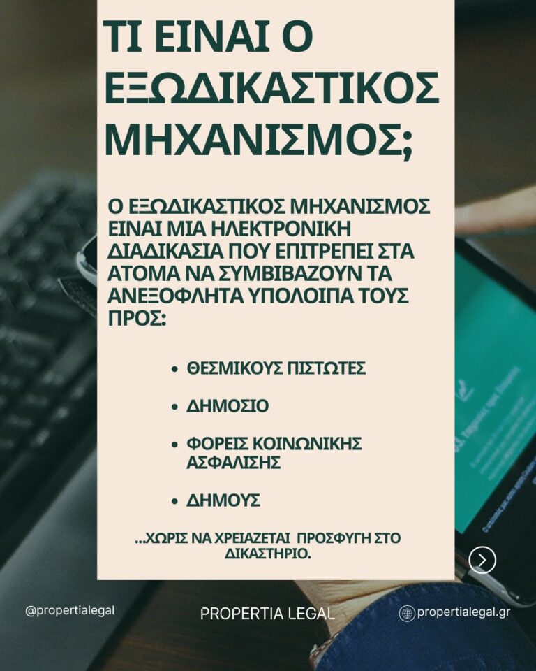 Instagram post from propertialegal. This post is in position 3.